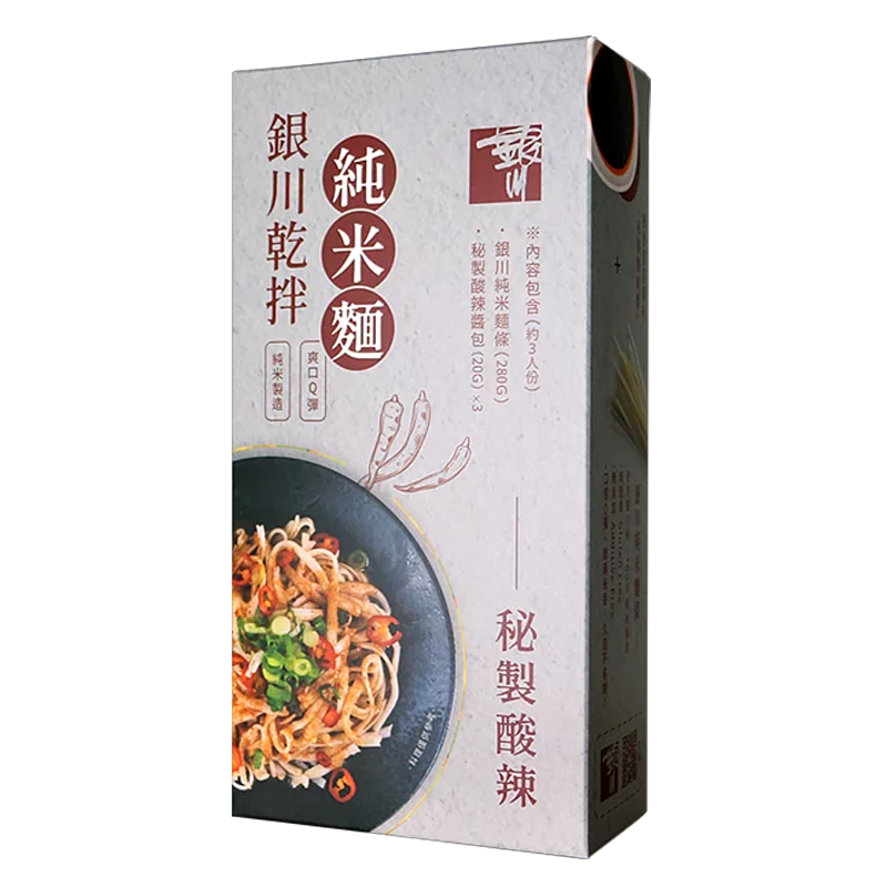 乾拌純米麵 3D 側面